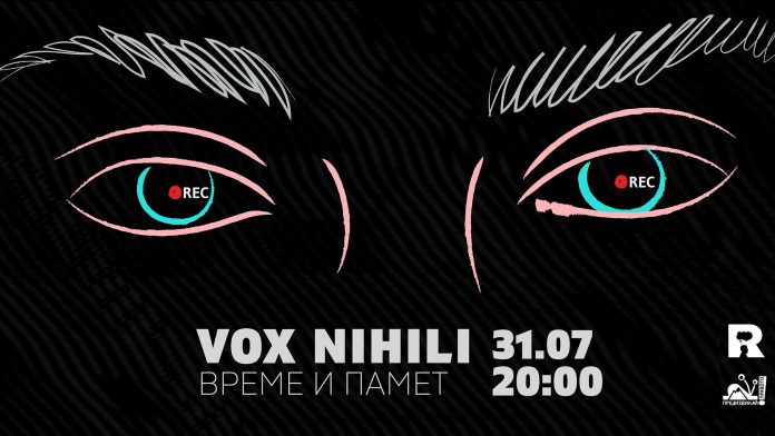 vox-nihili-pamet Какво ще се промени, ако заменим биологичната памет с дигитална