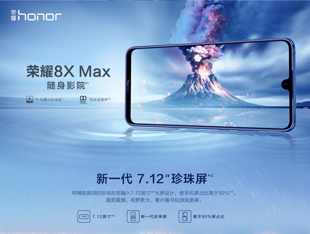 „Официални“ снимки и спецификации на неанонсирания Honor 8X Max се появиха в магазин