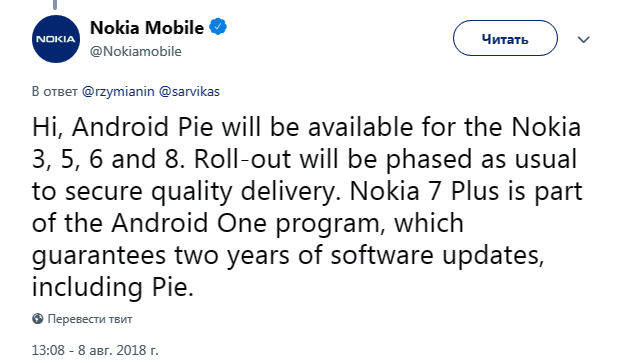 Nokia потвърди, кои смартфони ще получат Android Pie