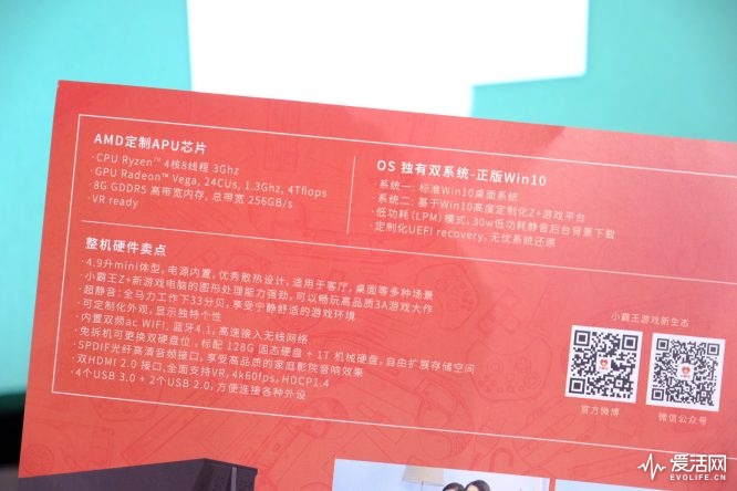 Нови подробности за хибридния процесор на AMD за компютрите Zhongshan Subor