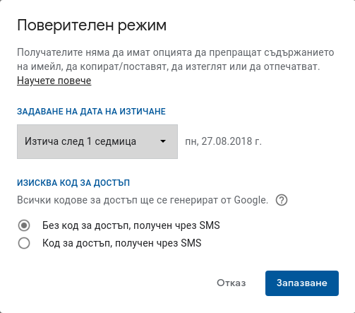 В Gmail приложенията се появиха самоунищожаващи се писма