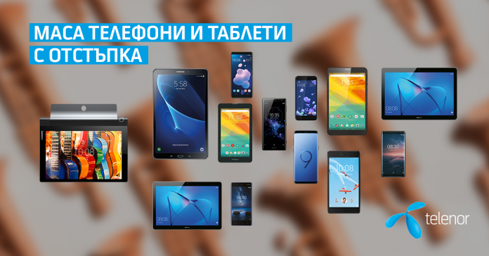 Telenor Теленор предлага отстъпка до 200 лева при закупуване на смартфони