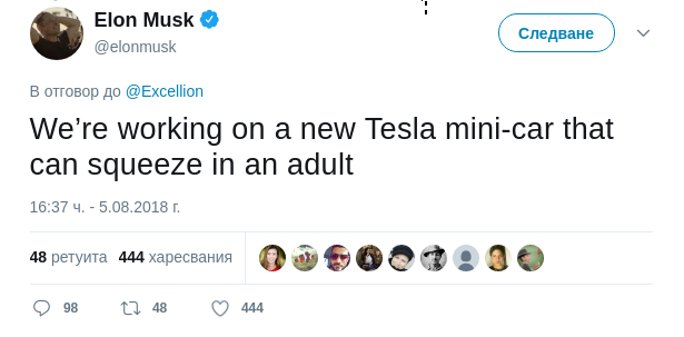 Tesla разработва едноместен мини електромобил