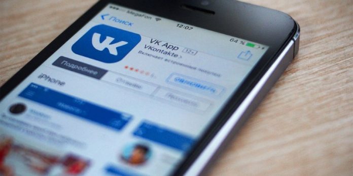 VK Еврокомисията може да наложи гигантска глоба на руската ВКонтакте
