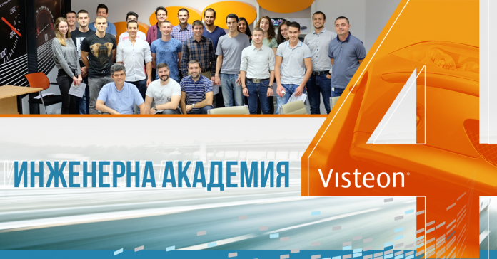 academy Стартира Инженерна академия 4