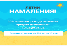 Ваканция с Мини Заем – как, кога и защо?
