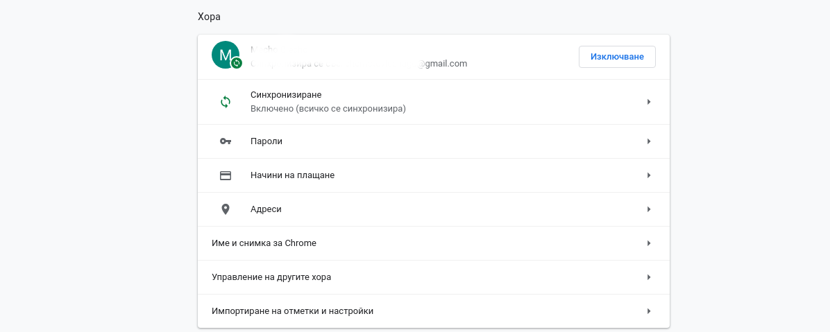 Chrome 70 ще позволява разграничение на акаунтите в браузъра и Google