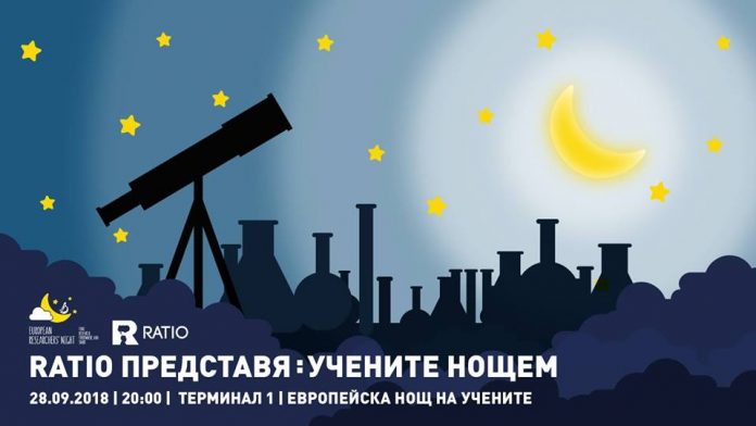 Учени разказват за своята работа и любовта към науката на събитието „Учените нощем“