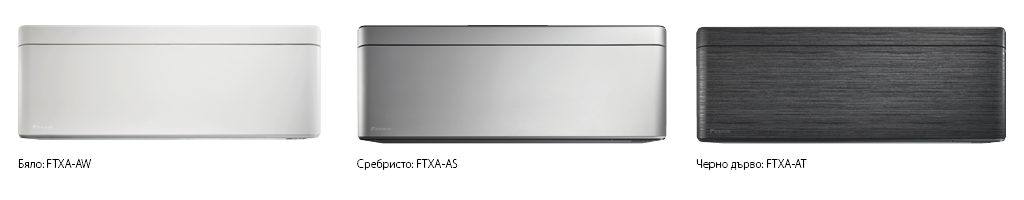 Климатикът Daikin Stуlish – елегантен дизайн и smаrt технологии