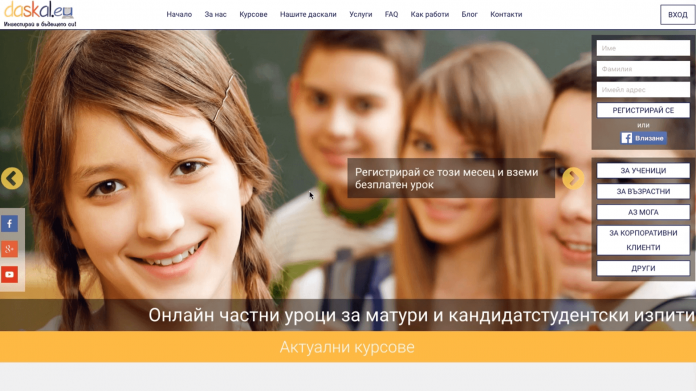 daskal eu Българска платформа за онлайн обучения – стартрира съвместен проект с най-големия руски телеком – МТС