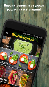 BILLA Кулинариум – пресечната точка между технологиите и вкусната храна