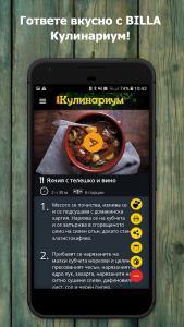 BILLA Кулинариум – пресечната точка между технологиите и вкусната храна