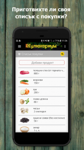 BILLA Кулинариум – пресечната точка между технологиите и вкусната храна
