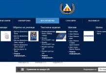 ПФК Левски обявява партньорство с ReCheck за защита на автентичност на фен артикули чрез блокчейн
