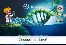 Научната лаборатория на Байер гостува на TechnoMagicLand през декември
