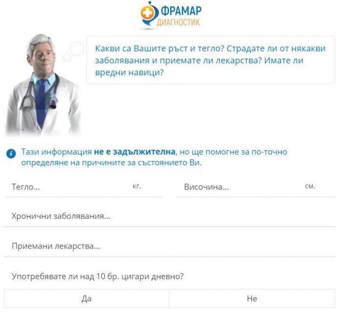 Framar Иновативно медицинско приложение поставя диагнози онлайн и осъществява връзката лекар пациент