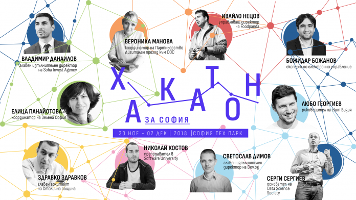 Hackathon_JuryVisual Хакатон за София анализира данни за града