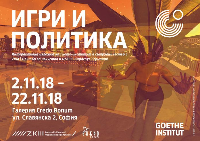SGN-GaP-flyer-preview-small_Seite_2 Геймъри срещат теоретици в паралелната програма на изложбата „Игри и политика“