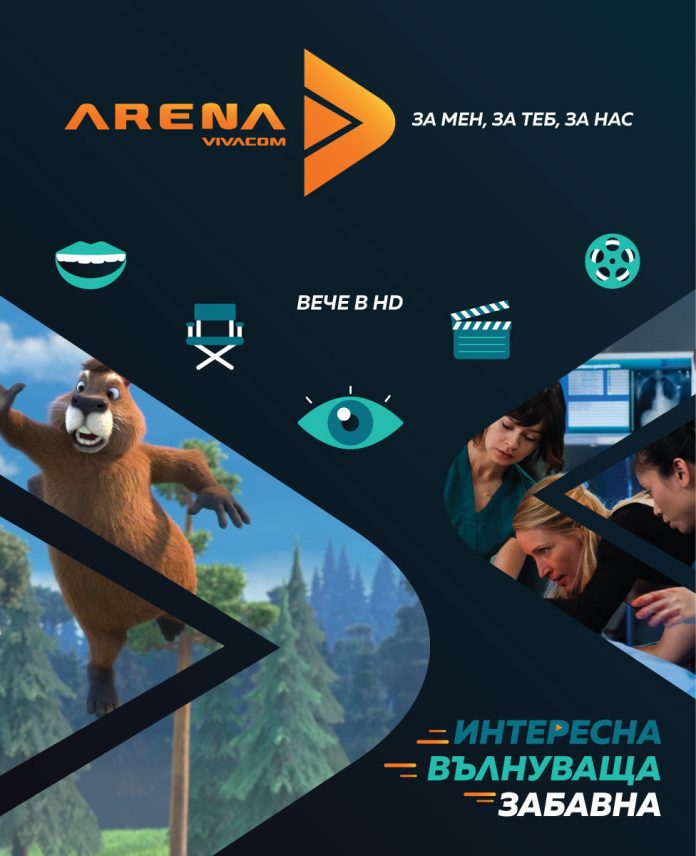 VIVACOM-Arena_vertical VIVACOM Arena с изцяло нов облик от ноември