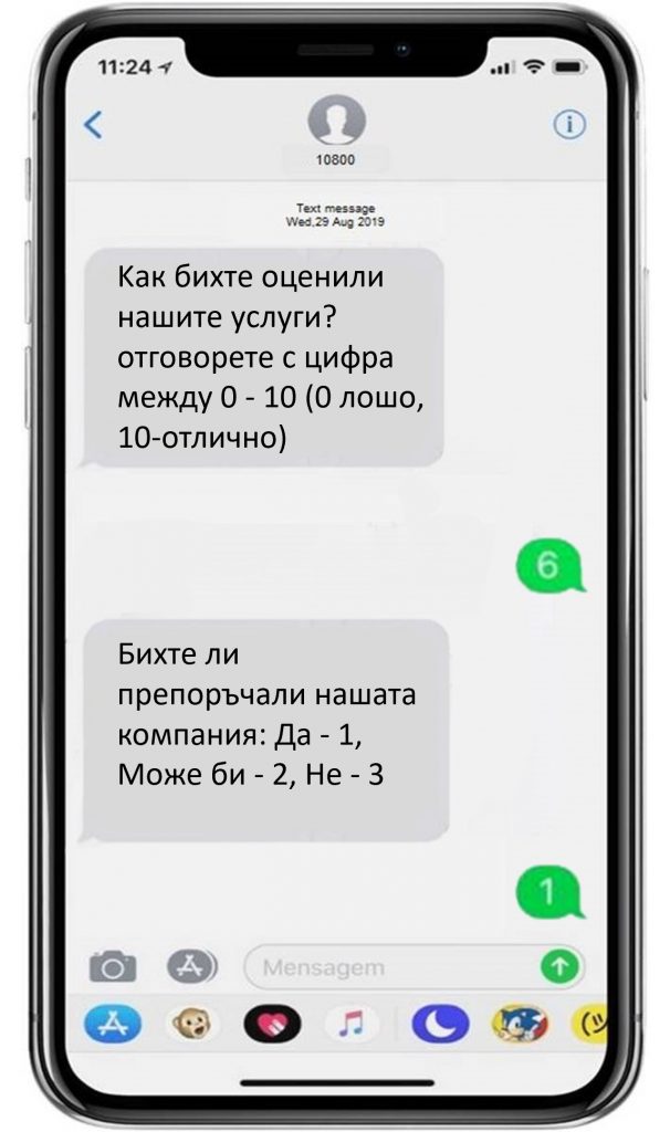 Алтерко“ АД разработи нова платформа за клиентски SMS анкети съвместно с А1, Теленор и VIVACOM
