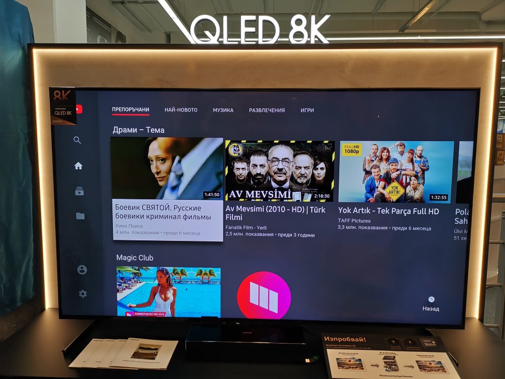 Samsung вече предлага първия QLED 8K TV в България, но има още куп интересни предложения за предпразничното пазаруване