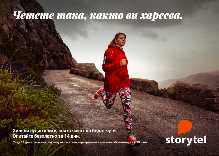 Storytel стъпва на българския пазар