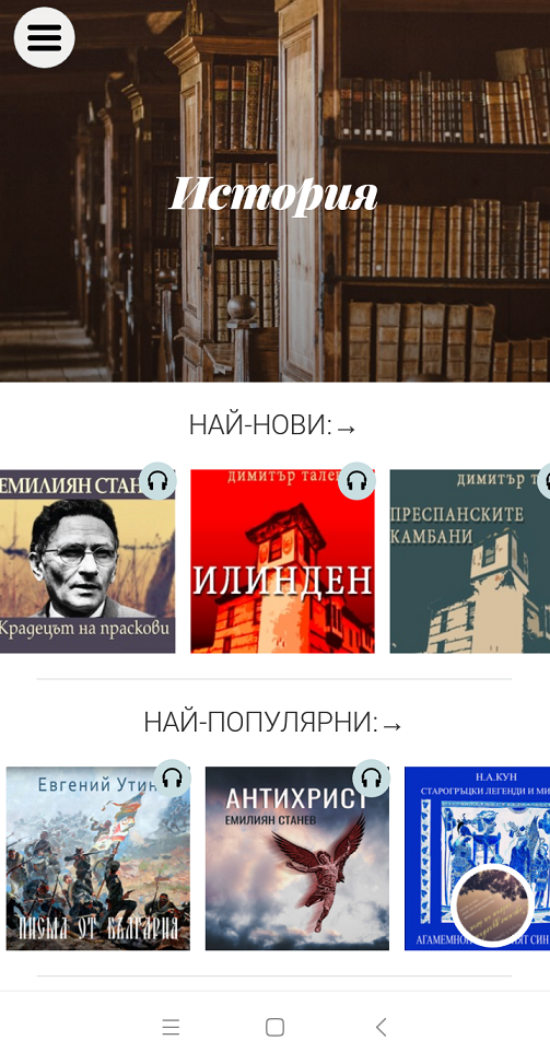 Storytel стъпва на българския пазар