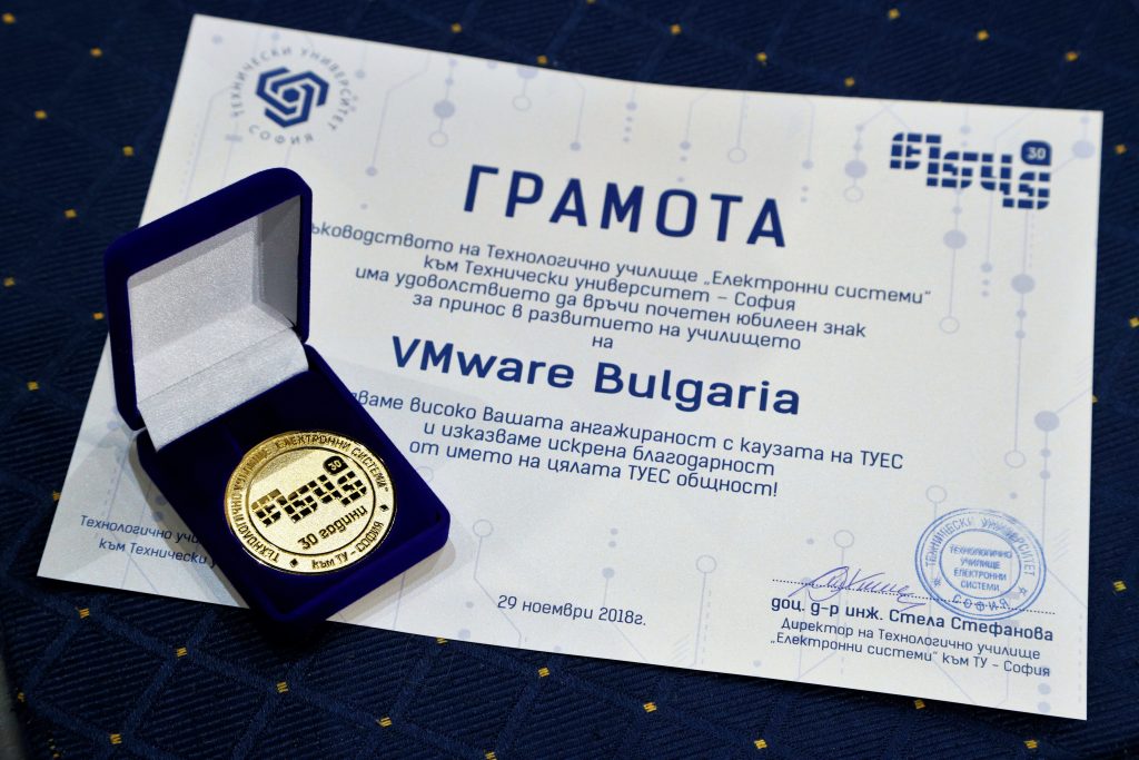 VMware получи Почетен юбилеен знак за принос в развитието на Технологично училище „Електронни системи“ към Технически университет