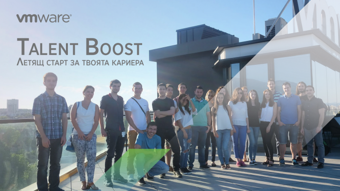 VMware отвори приема за Talent Boost програмата си
