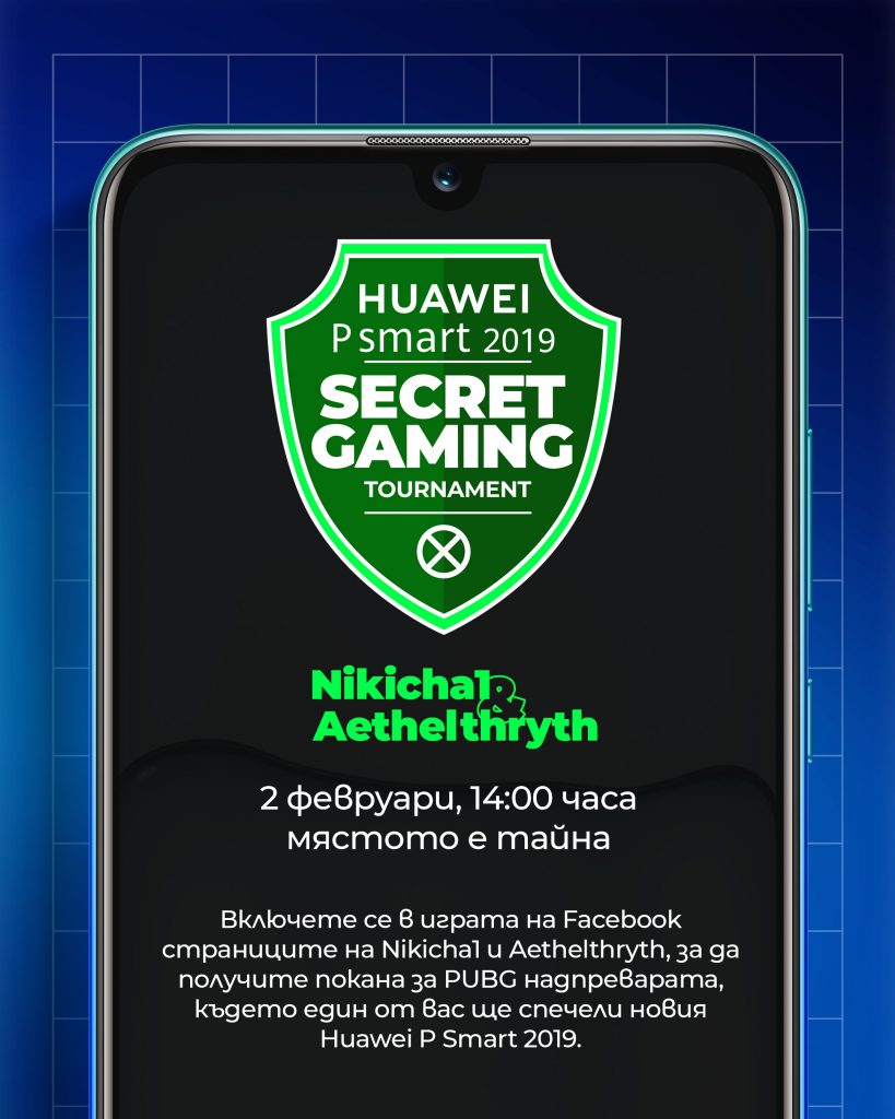Huawei организира турнир за мобилен гейминг на P smart 2019, воден от двама от най-популярните български геймъри