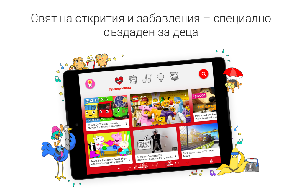 Google стартира YouTube Kids на български език