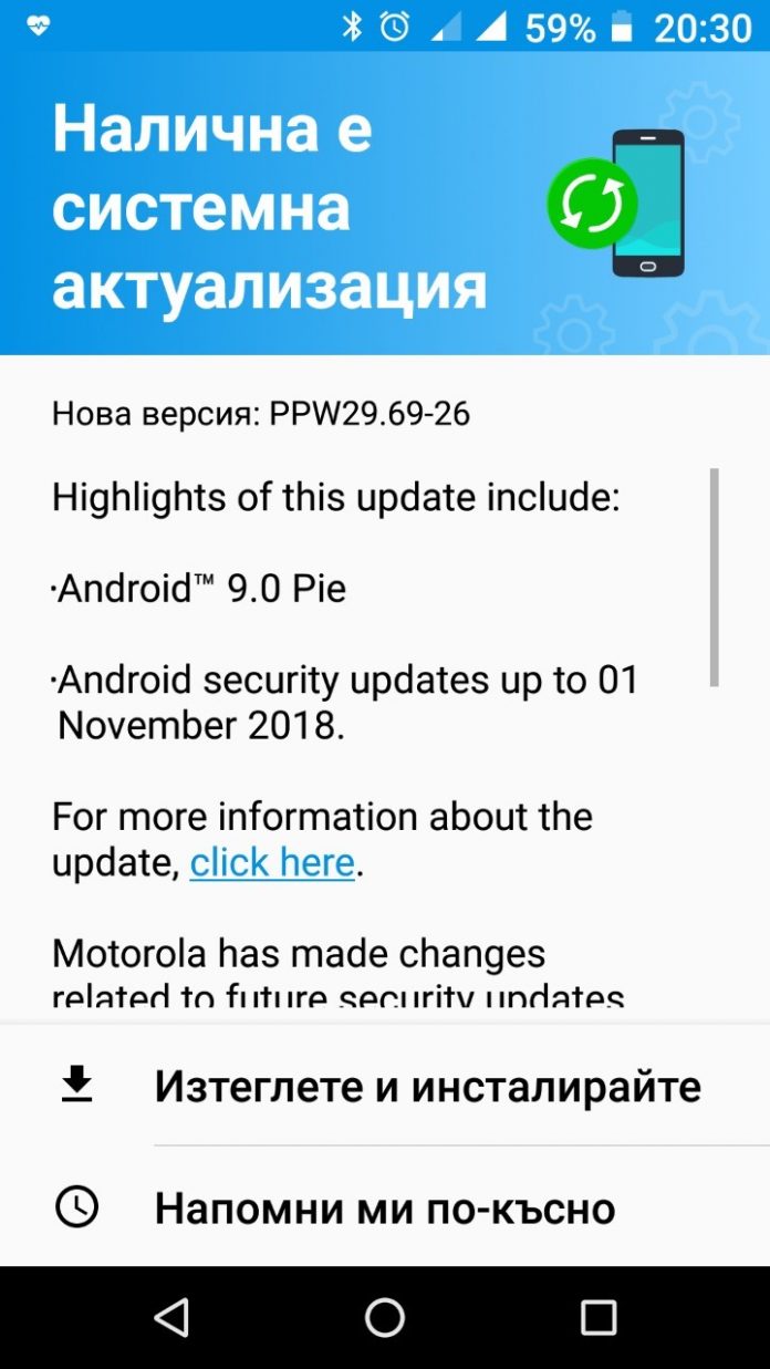 x4 Android 9.0 Pie пристига и за собствениците на Мotorola moto x4 в България