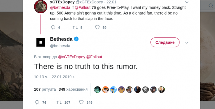 Bethesda: Не, Fallout 76 няма да става безплатна