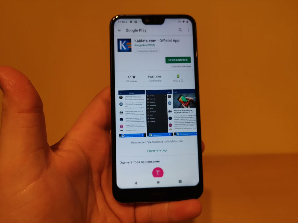 Nokia 7.1: камера със ZEISS оптика и чист Android