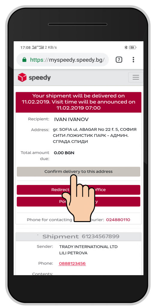 Speedy официално интегрира Smart контрол на пратките