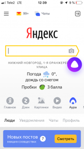 Яндекс тества „невронната“ социална мрежа Аура