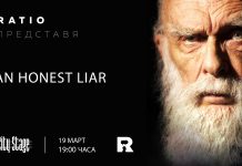 Как илюзионистът Джеймс Ранди се бори с псевдонауката? Разберете от „An Honest Liar“!