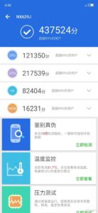 Nubia Red Magic 3 постави рекорд в AnTuTu