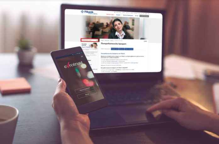 evrotrust Fibank с технологична иновация в потребителското кредитиране