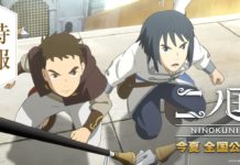 Появи се първия трейлър към филма по Ni No Kuni