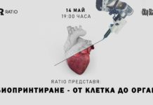 Може ли биопринтирането на тъкани и органи да предизвика революция в медицината?