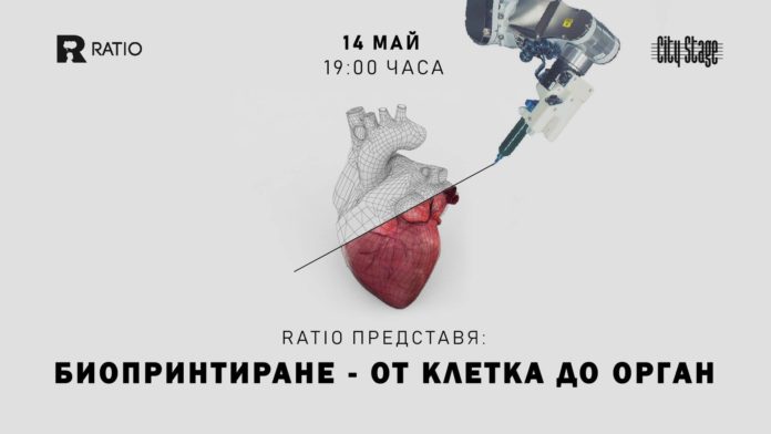 20190514-Bioprintirane Може ли биопринтирането на тъкани и органи да предизвика революция в медицината?
