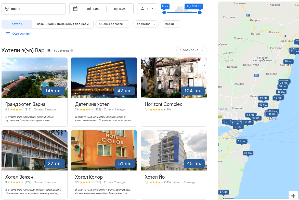 Google представи портала Пътувания с популярни маршрути, хотели и билети