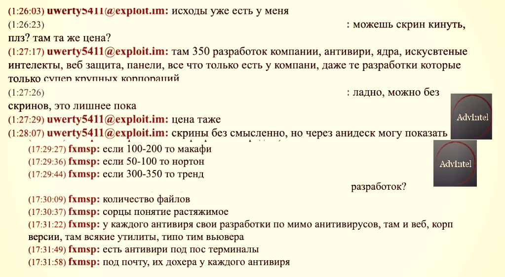 Стана ясно кои са хакнатите американски антивирусни компании