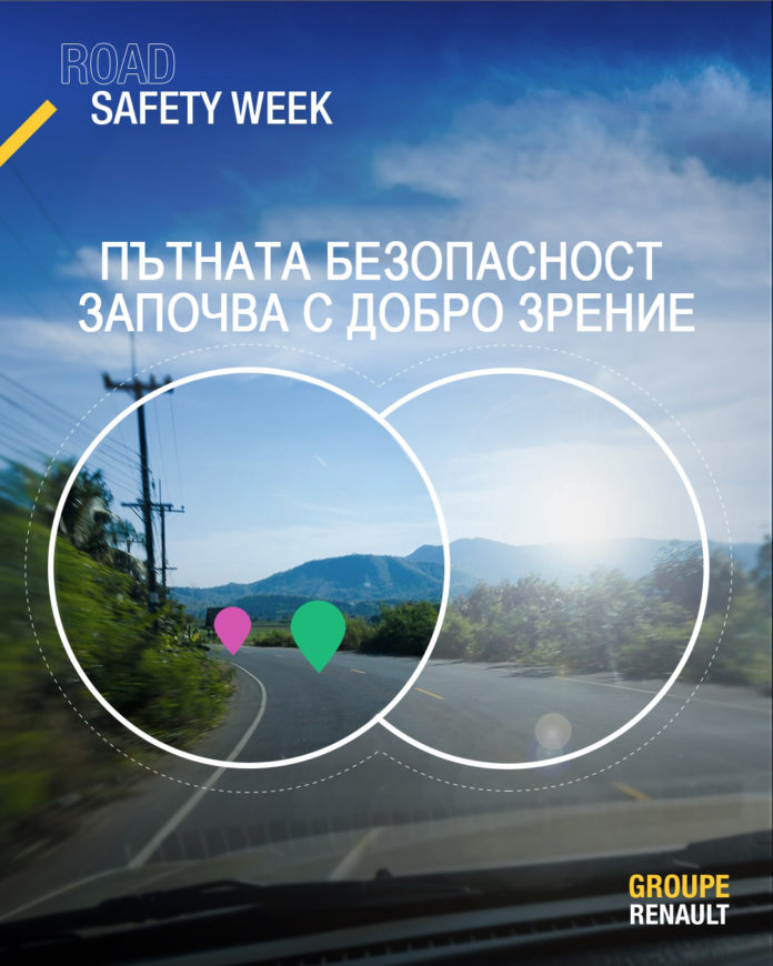 drive seafty Renault и Essilor – доброто зрение е ключово за безопасността на пътя