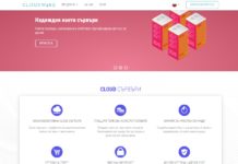 Cloudware на Нетера е с нов сайт и услуга