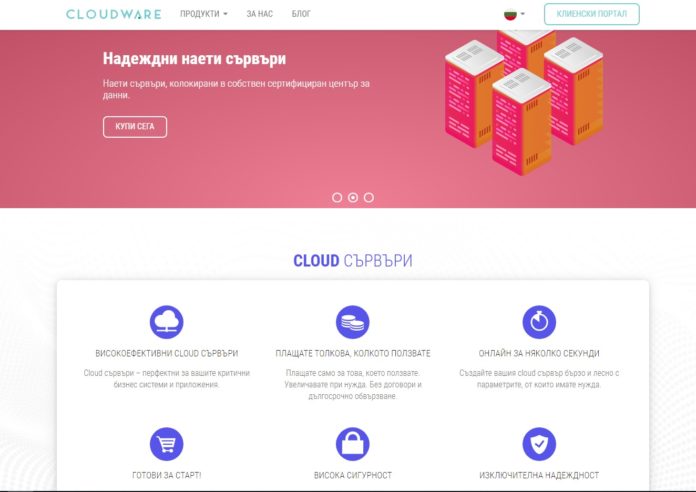 Cloudware website Cloudware на Нетера е с нов сайт и услуга