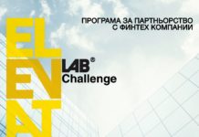 10 от най-добрите финтех иновации се класираха за финала в Elevator Lab България 2019