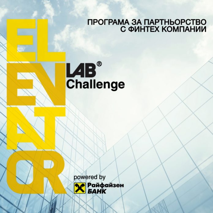 Elevator_Lab_1 10 от най-добрите финтех иновации се класираха за финала в Elevator Lab България 2019