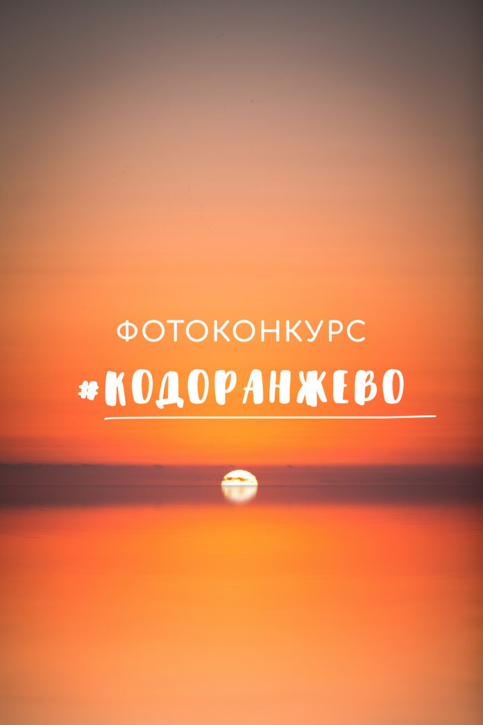 Фотоконкурс_#Кодоранжево VIVACOM подарява смартфони за рождения си ден